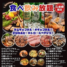 韓国居酒屋ばんぐり 心斎橋店の写真