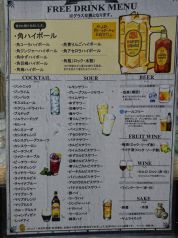 アルコール飲み放題★