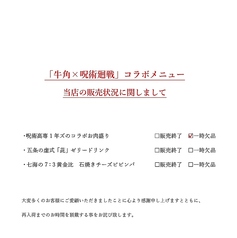 牛角 札幌時計台通り店の写真