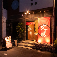 定膳の外観1