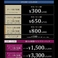 19:00～CLOSEまでの新料金になります。