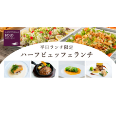 アートホテル 鹿児島 KAGOSHIMA BOLD KITCHENのコース写真