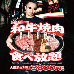 ヤキニク 七七四 河原町店のコース写真