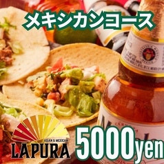 LAPURA ラプラのコース写真