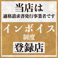 【会社の宴会に】各種宴会にぴったりの宴会コースを(お料理のみ1980円～・飲み放題付2980円～)とリーズナブルな価格帯からご用意しております！土浦での宴会・飲み会・接待・女子会・合コンなど様々なシーンにぜひご利用ください！