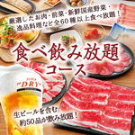 【食べ飲み放題】食べ放題に生ビール等約50品飲み放題が付いてお得な価格設定☆宴会におすすめ！