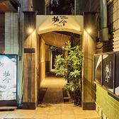 博多郷土Dining 祐介 YUSUKE 福岡店の雰囲気2