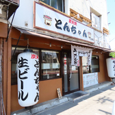 当店は「全面禁煙」となっております。店内では禁煙ですが、店舗前に喫煙スペースを設けておりますので、喫煙される方はそちらをご利用ください◎どなた様も、当店で楽しいひとときをお過ごしいただけます！