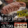 石焼ステーキ贅　福井武生楽市店のおすすめポイント2