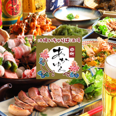 あかゆら 田町の特集写真