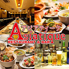 Dining & Bar アジアティーク 虎ノ門 神谷町店のコース写真