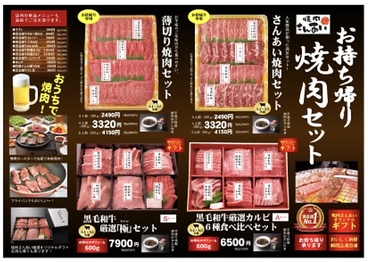 焼肉 さんあい 志木南口店のおすすめ料理1