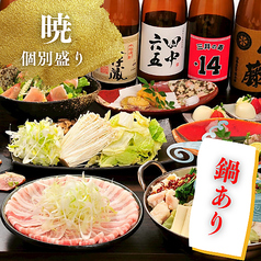 八景のコース写真