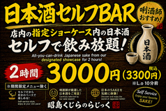 昭島くじらのらじっくのコース写真