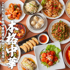 餃子居酒屋 曙 元住吉店のおすすめ料理3