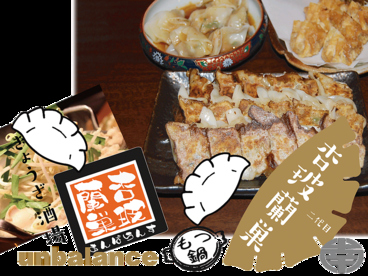 ぎょうざ酒場二代目 杏玻蘭巣のおすすめ料理1