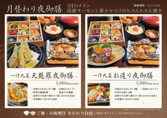 農家うたげ。のコース写真