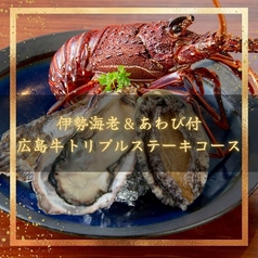 ステーキ青ひげ in 流川のコース写真