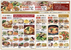 プレミアムバリューセット (4皿セット[2名様に最適]/6皿セット[3名様に最適])