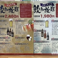 お得なプラン♪