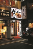世界の山ちゃん 銀座京橋店の雰囲気2