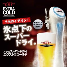 氷点下で冷やしたシャキッとした飲み心地！