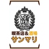 Cafe&Dining Sanmari サンマリ 大手町ビル店のロゴ
