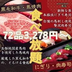 【豪華すぎ…前代未聞】黒毛和牛×純国産馬肉が食べ放題