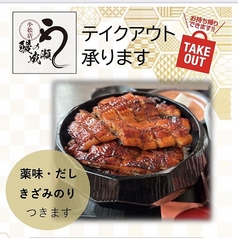 鰻の成瀬 小松店のコース写真