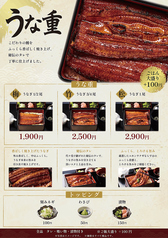 うな重