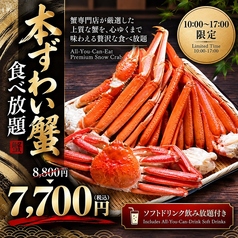 築地かに祭りのおすすめランチ1