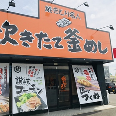 おいでまい 丸亀店の雰囲気3