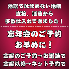 居酒屋だんらん 荒井駅前の画像