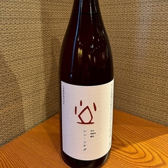 １０．群馬(土田酒造) 土田　シン・ツチダ