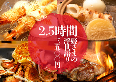 串焼とおでん善丸 新潟駅前店特集写真1