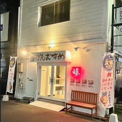 手羽先むすめのコース写真