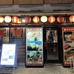 昭和食堂 鹿児島天文館店の外観3