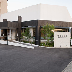 竹屋牛肉店の外観1