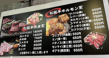 大衆ホルモン焼肉 創 名古屋店の雰囲気1