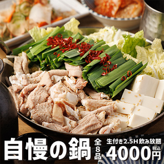 よだれ屋 梅田駅前店のコース写真