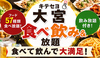韓国料理酒場ナッコプセのお店 キテセヨ 大宮店の写真