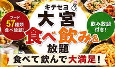 韓国料理酒場ナッコプセのお店 キテセヨ 大宮店の写真