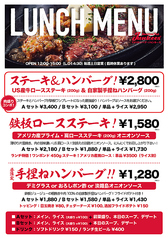 土日限定！肉食ランチ開始！
