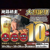 地鶏坊主 大曽根駅前店