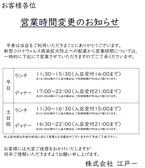 すたみな太郎 青梅インター店の詳細