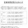 蕎麦,そば,ソバの通販サイト(鳥取県)