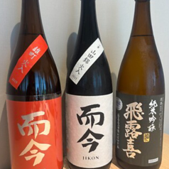 希少日本酒