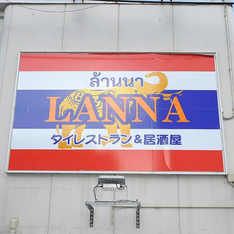 四日市で本格タイの味をお弁当で気軽に♪