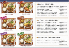 全17種類の洋食御膳、990円(税込1089円)から