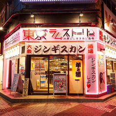 東京ラムストーリー 関内店の雰囲気1